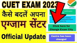 CUET Exam Centre कैसे बदलें  How to Change Cuet Exam City Centre  Cuet Admit Card 2023