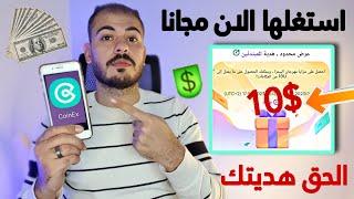 سجل الان بسرعه واحصل علي 10$ مجانا من منصه coinex قابله للاستخدام2023