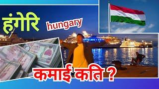 income in hungary 2024  about hungary  hungary new update 2024  nepali in hungary