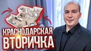 Квартиры с ремонтом в Краснодаре. Февраль-март 2024. Часть 1