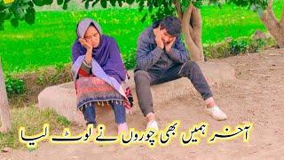 Hamare Ghar Chori Ho Gae  Bad News  Tahira Vlogs 