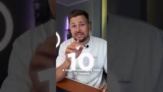 10 техник как увеличить средний чек