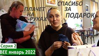 Vlog 2  младеница плачет на руках  подарки на день рождения  семена помидор  уехала с подругами