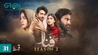 Fanaa Episode 31 - Season 02  Shahzad Sheikh  Nazish Jahangir  Green Tv  News  Dramaz HUB