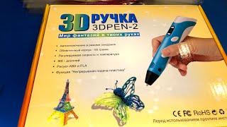 3D РУЧКА видеообзор  3D pen-2  Чудеса лепки 