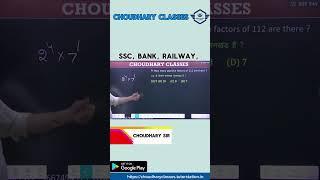 Number System II संख्या पद्धति  Choudhary Sir Online Class by Choudhary Classes #maths #shorts #ssc