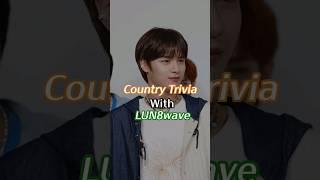 Country Trivia with LUN8wave #루네이브 #LUN8wave #여기붙어라챌린지 #PlaygroundChallenge