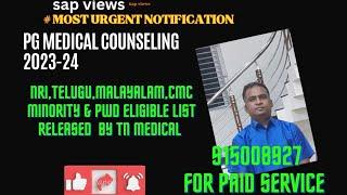 #PG MEDICAL COUNSELING# ELIGIBLE  PWD TELUGU MALAYALAM CMC MINORITY LIST RELEASED #BY TN MEDICAL