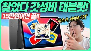 “아이패드 반의 반값?” 2024 10만원대 초가성비 태블릿 추천 Top3고민말고 이 중에 고르세요｜아이패드｜갤럭시탭｜태블릿PC｜갤럭시탭S9｜레노버｜샤오신패드