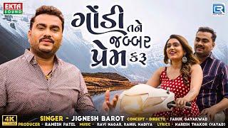 Jignesh Barot  Godi Tane Jabbar Prem Karu Full Video  Gujarati Love Song  New Gujarati Song