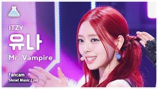 예능연구소 ITZY YUNA – MR. VAMPIRE있지 유나 - 미스터 뱀파이어 FanCam  Show MusicCore  MBC240127방송