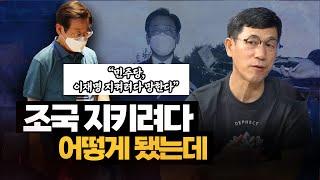 진중권 “민주당 이재명 지키기는 ‘조국 시즌2’...대장동 비리와 변호사비 대납의혹 밝혀야”