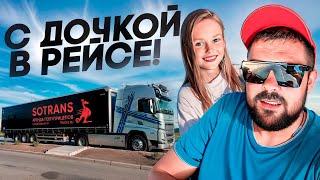 РАСХОД НА VOLVO 22л ГРУЖЁНЫМЛЕТИМ С ДОЧЕЙ В КРЫМСАМЫЙ СЧАСТЛИВЫЙ РЕБЁНОК С ПАПОЙ