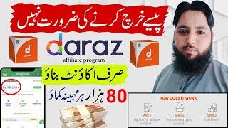 Earn From Home  Online Earning Without Investment From Daraz Affiliate Program in Pakistan