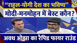 Avadh Ojha का Rapid Fire Round Manak Gupta के साथ Chai Wala Interview  Modi  Rahul  Yogi 