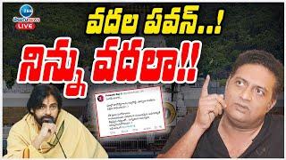 LIVE Prakash Raj Sensational Comments On Pawan Kalyan  పవన్ ను వెంటాడుతున్న ప్రకాశ్ రాజ్  ZEE