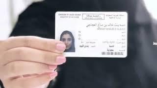 تكلفة اصدار رخصة قيادة سعودية 2024