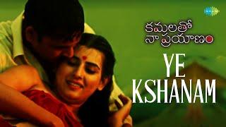 Ye Kshanam Video Song  Kamalatho Naa Prayanam   Sivaji  Archana