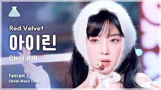 예능연구소 Red Velvet IRENE - Chill Kill레드벨벳 아이린 - 칠 킬 FanCam  Show MusicCore  MBC231118방송