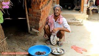 Bhojpuri comedy  मछली खातिर दोनो भाई में झागड़ा पतोहिया लचार  Bhai-2 Me Jhagada  khesari 2Neha ji