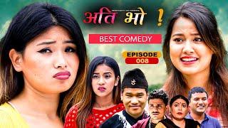 हिस्सै रियासा  Ati Bho  Nepali Comedy  Ep 09  Riyasha Dahal Kanchan Khabapu  By Media Hub