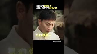 车保罗在线演绎乞丐 释小龙猜测身份竟是高手？《醉后一拳  The Drunken Prodigy》#shorts