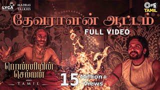 Devaralan Aattam - Full Video  Ponniyin Selvan -1  AR Rahman  Mani Ratnam  Karthi  Yogi Sekar