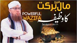 Wazifa For Maal-o-Dolat  Dolat ke Liye Wazifa  Wazifa Increase Memory  Abdul Habib Attari