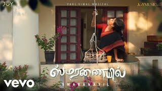 SMARANAYIL  Official Video Song  Ketaki Narayan  PaulVimal  Dr.AjithJoy  AchuVijayan  JoyMovie