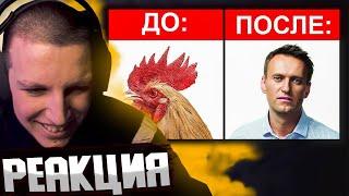 МАЗЕЛЛОВ СМОТРИТ КАША - НАВАЛЬНЫЙ ЧТО С НИМ СДЕЛАЛИ...  MZLFF РЕАКЦИЯ