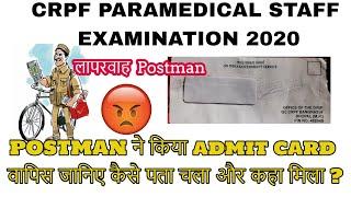 CRPF paramedical staff examination 2020 admit card वापिस चला गया  जानिये कैसे ढूंढा  postman scam