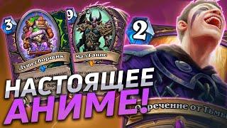  ЛОК НА ОТРЕЧЕНИИ в 2021  Миракл Чернокнижник  Hearthstone - Закаленные Степями