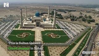 The beautiful Sultan Qaboos mosque in Sohar