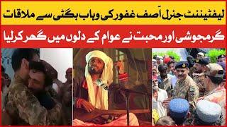 Lt Gen Asif Ghafoor Meets Kana Yaari Singer At Relief Camp  Viral Video  Wahab Ali Bugti  BOL