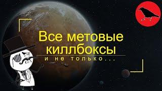 1.5 Гайд на все метовые киллбоксы и не только  Rimworld 1.5 - читайте закрепленный комментарий