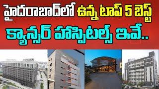 Top 5 Cancer Hospitals in Hyderabad  Best Oncology Hospitals in Hyderabad