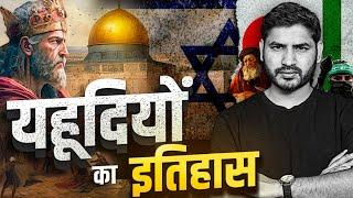 History of Israel-Palestine EP-01 Shyam Meera Singh 