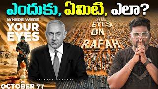 Why All Eyes On Rafah Is Trending?  Whats Happening In Rafah?  Kranthi Vlogger