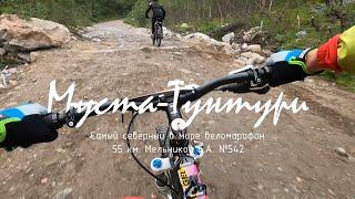 Самый северный в мире веломарафоне XCO Муста-Тунтури 55 km2023