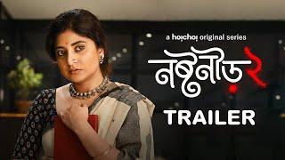 Official Trailer - Noshtoneer নষ্টনীড় 2  Sandipta Shoumo  Aditi Roy  26 Jul  hoichoi