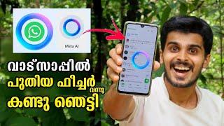 Meta ai whatsapp malayalam  Whatsapp meta ai  How to use whatsapp meta ai  What is Meta Ai