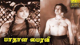 Pathala Bhairavi Full Movie HD  N. T. Rama Rao  S. V. Ranga Rao  K. Malathi