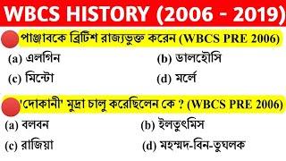 History - WBCS Prelims 2006 - 2019 Previous Years ll WBCS PRELIMS 2006 PREVIOUS YEARS SOLVE PAPER