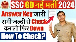 SSC GD Answer Key 2024  How to Check SSC GD Answer Key 2024  SSC GD Answer Kaise Check Kare 2024