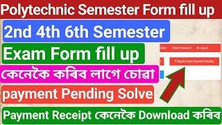 Polytechnic Semester Exam Form fill up 2nd 4th 6th Full process Payment Pending Problem Solve