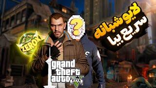 سلطان جمعه بازار + جایزه +رول پلی GTA V