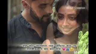 WhatsApp Bengali statusLove status Love song Bengali song couple status 🫂