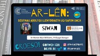 Sesiwn Adolygu Ar-lên Siwan