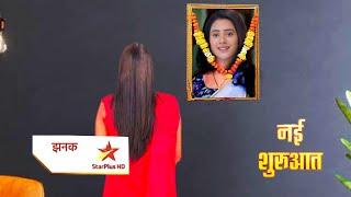 New Jhanak Entry After Leap Jhanak Dies  NEW PROMO  JHANAK  JHANAK UPCOMING