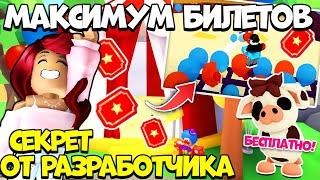 Бесплатный Мини Пиг Как ЛЕГКО ПОЛУЧИТЬ ЛЕГУ в Адопт Ми? ОБНОВА Adopt Me Roblox